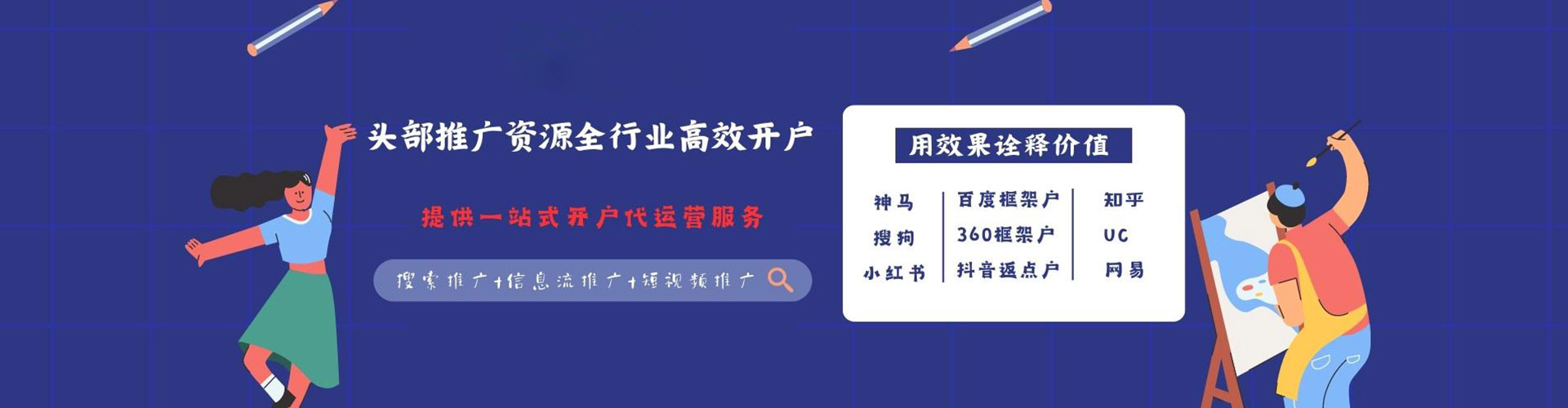 铜梁sem代运营